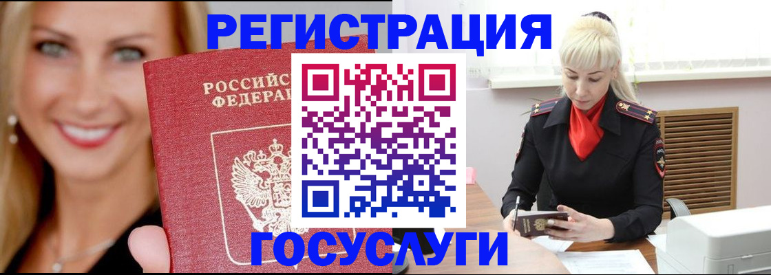 временная регистрация поиск в Верхнем Тагиле