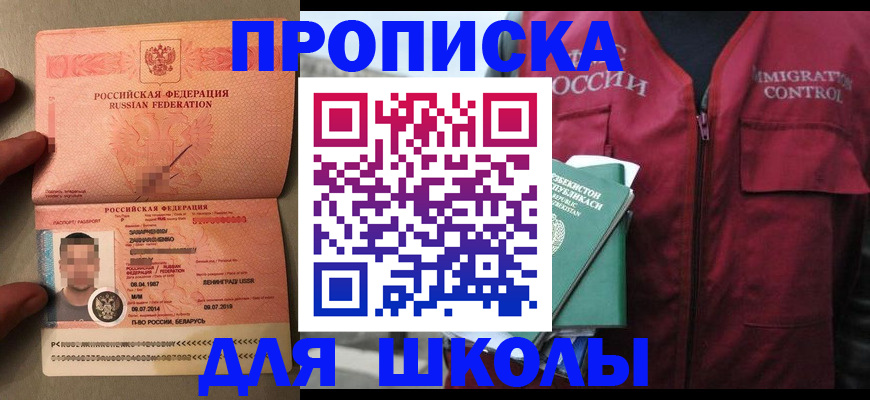 прописка штамп в Верхнем Тагиле